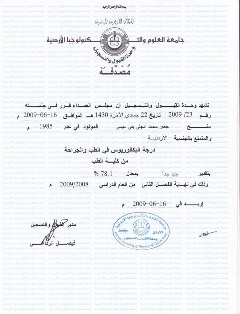 شهادة 1