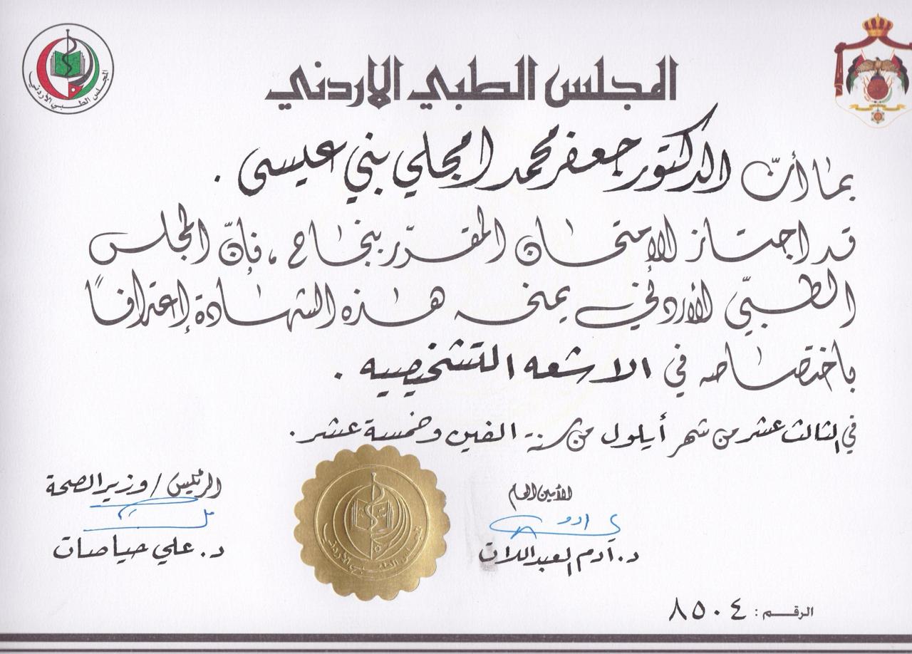 شهادة 2